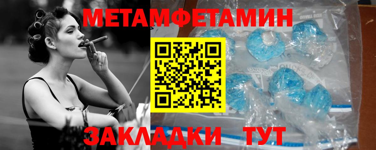 АМФЕТАМИН 97% Партизанск