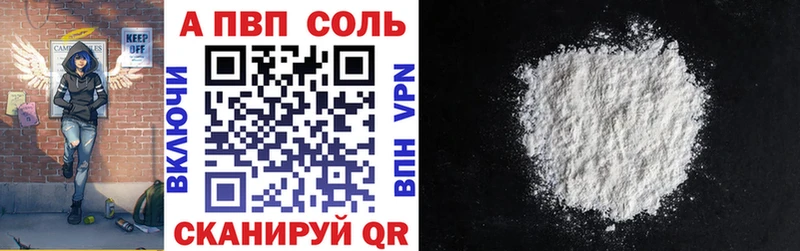 Alpha PVP мука  как найти   Партизанск 