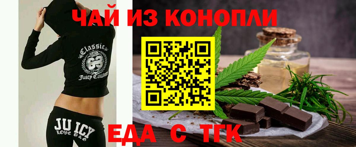 Партизанск  Еда ТГК марихуана  Вход с VPN 