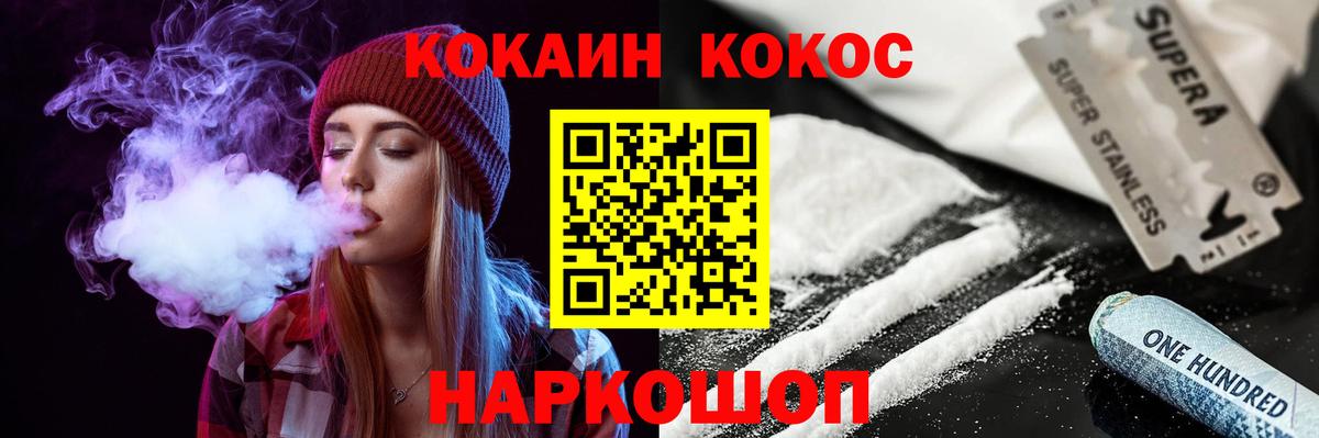 КОКАИН Fish Scale  наркотики  КОКАИН Перу  Партизанск  Вход с VPN 