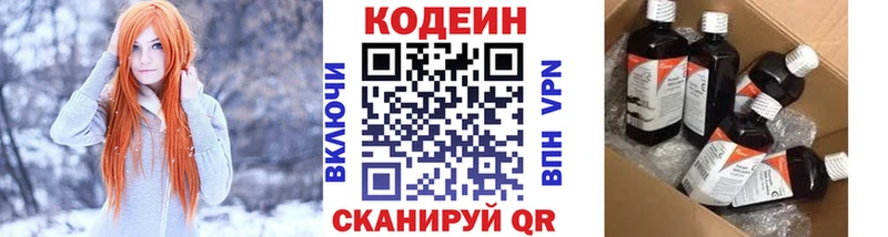 Кодеиновый сироп Lean Purple Drank  наркотики  гидра ссылка  Партизанск 