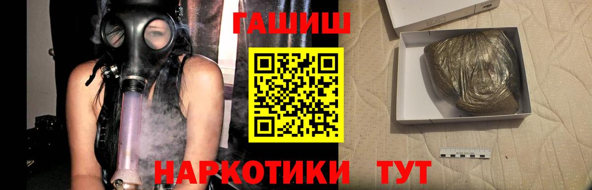 сколько стоит  Вход с VPN  Гашиш hashish  Партизанск  Гашиш hashish 