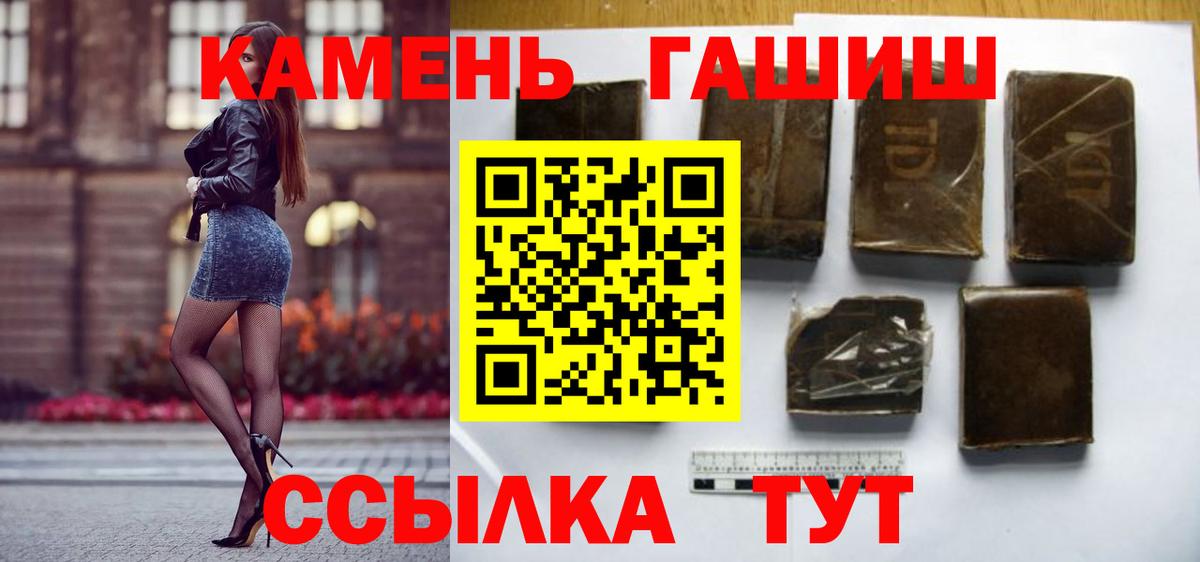 ГАШИШ убойный Партизанск