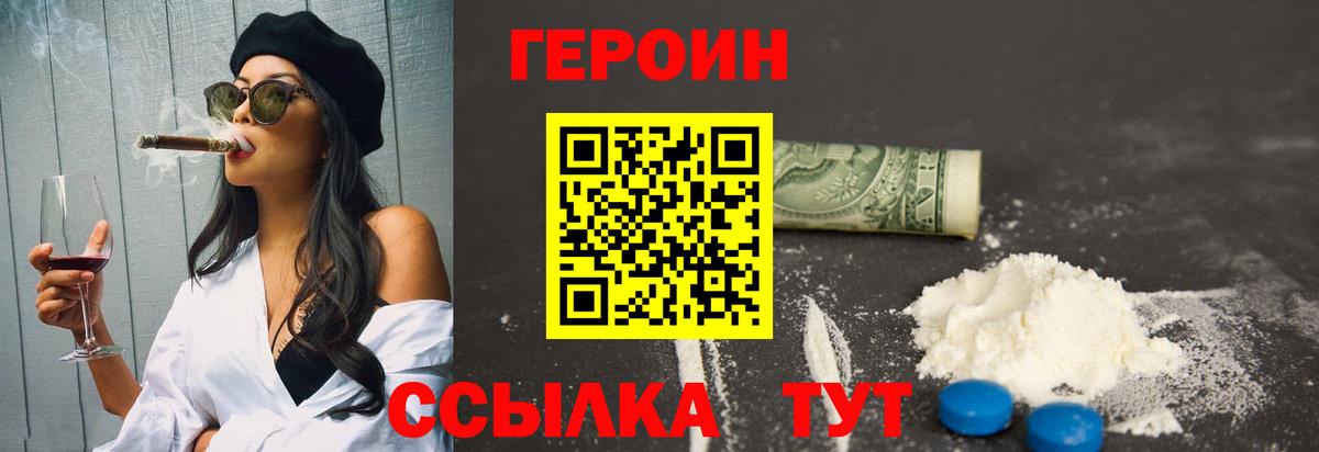 Партизанск  Героин  Вход с VPN  Героин афганец 