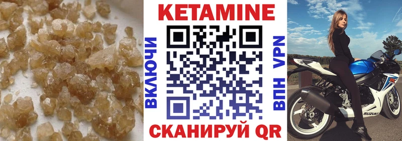 Кетамин ketamine  Партизанск 