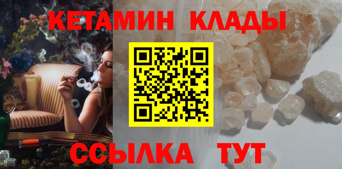 Кетамин ketamine  Кетамин VHQ  Партизанск  Вход с VPN 