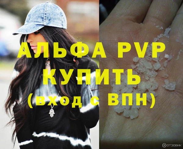 альфа пвп VHQ Новокубанск