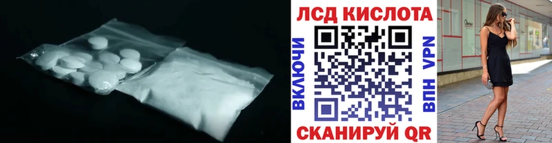 цены наркотик  Партизанск  LSD-25 экстази кислота 