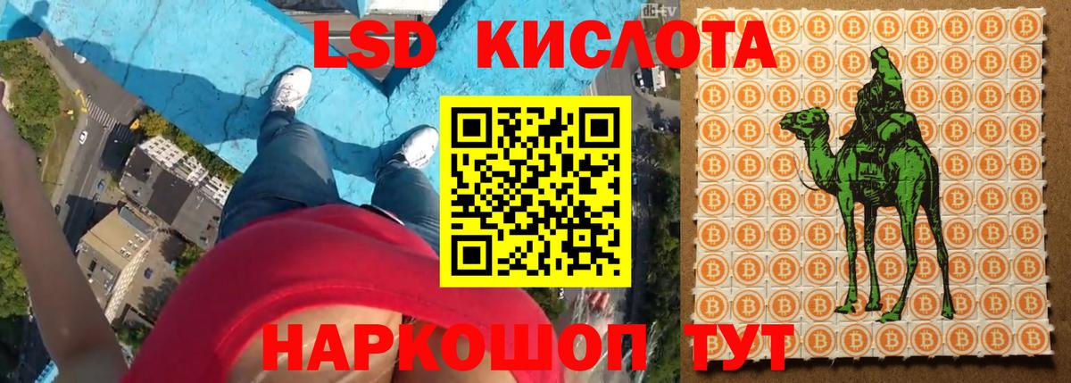 LSD-25 экстази ecstasy  ЛСД экстази кислота  Партизанск  Вход с VPN 