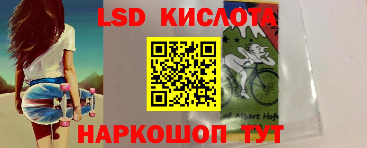 LSD-25 экстази кислота Партизанск