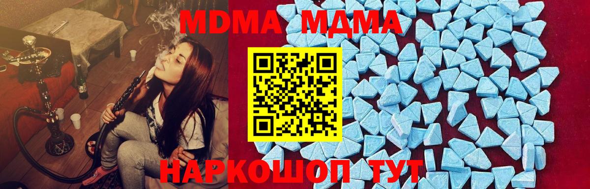 Партизанск  MDMA кристаллы  МДМА  Вход с VPN 