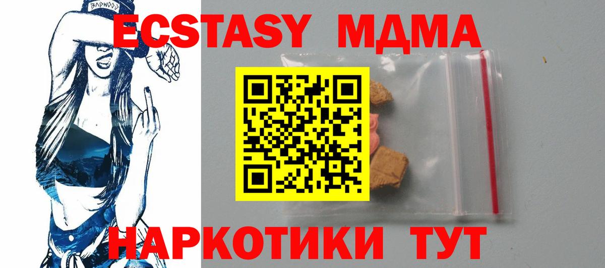 МДМА Molly Партизанск