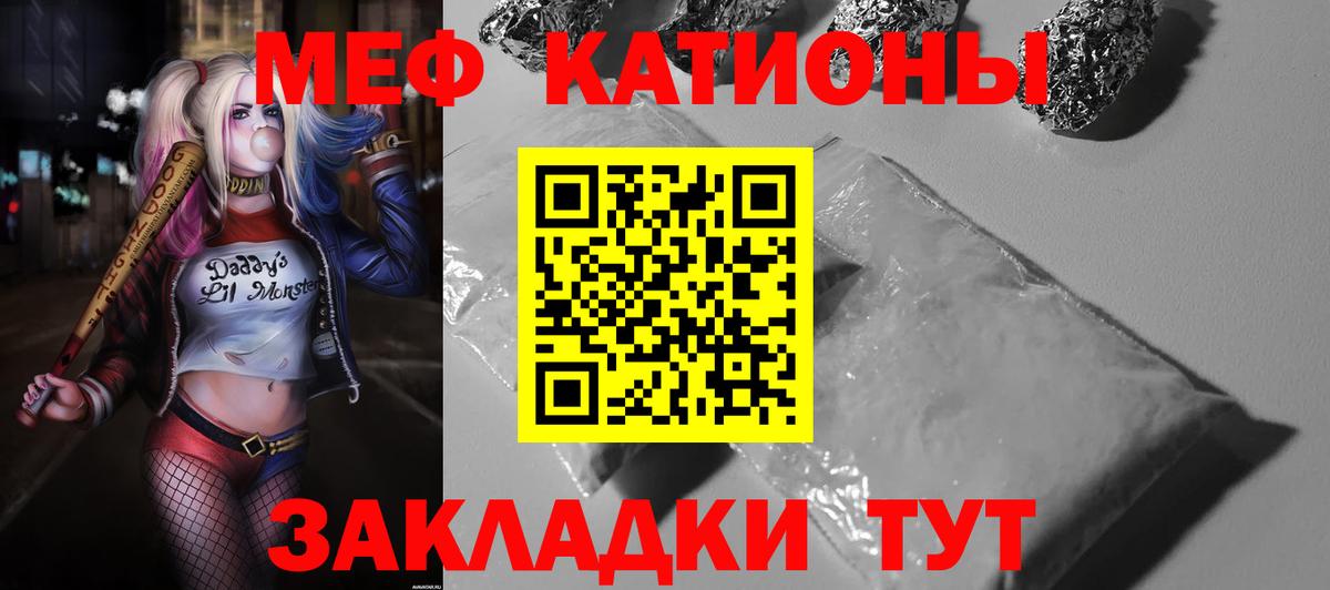 МЕФ кристаллы Партизанск