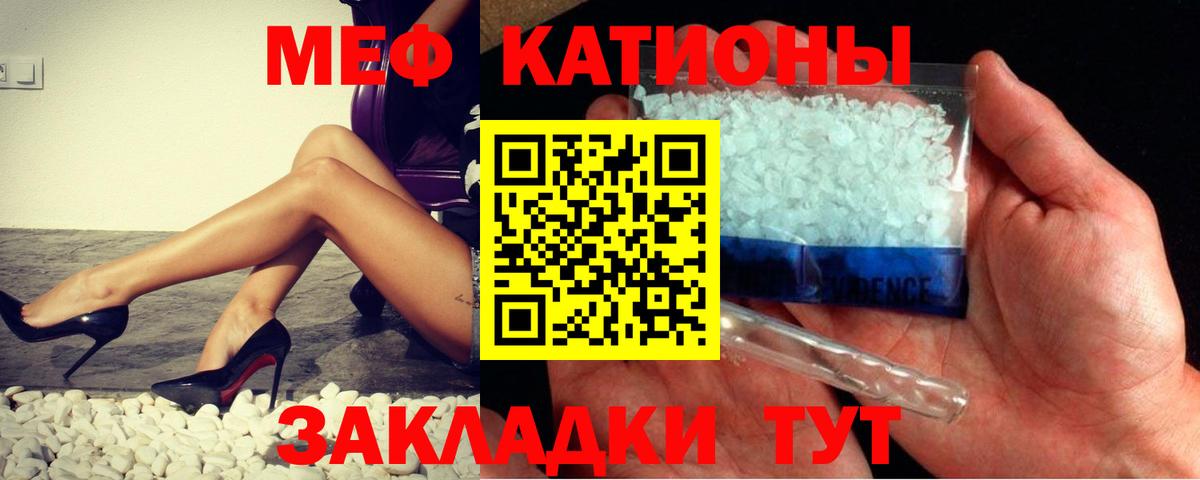 Меф мука  МЕФ  Партизанск  Меф  Вход с VPN  МЕФ мяу мяу 