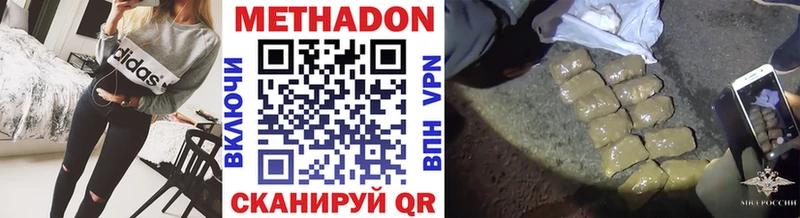 купить наркотики сайты  KRAKEN маркетплейс  МЕТАДОН VHQ  Партизанск 