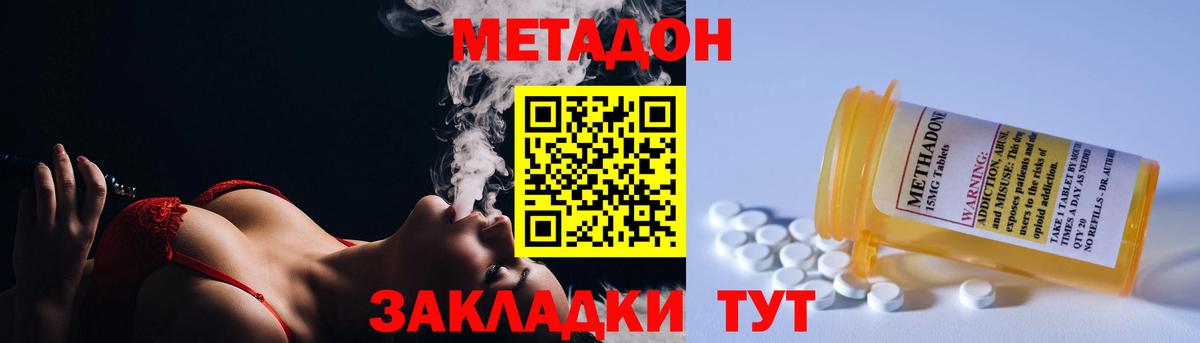 Метадон кристалл Партизанск