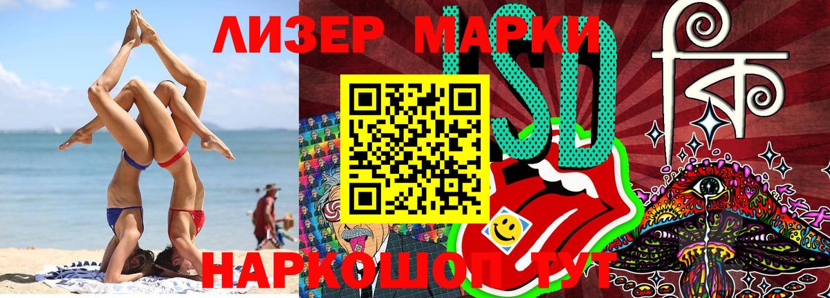 Марки 25I-NBOMe 1,8мг Партизанск