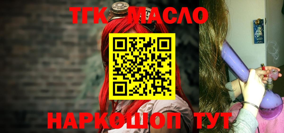 ТГК жижа Партизанск